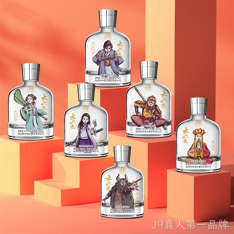 凤柳酒（月光宝盒）