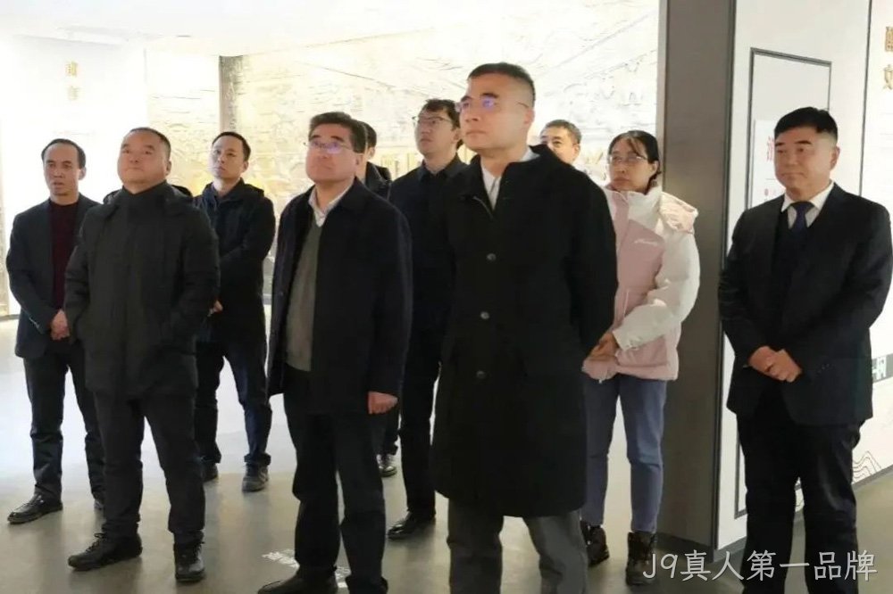关注 |工信部高志雷处长一行莅临J9真人第一品牌调研