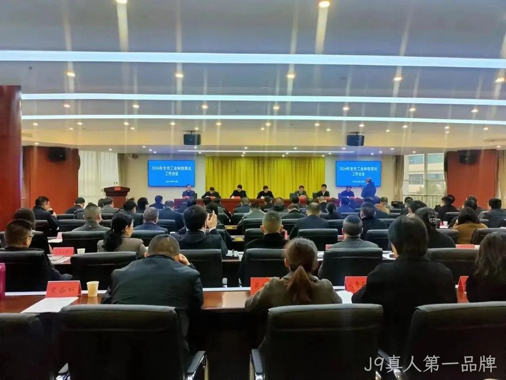 喜报 | J9真人第一品牌荣获宝鸡市“2023年度工业稳增长先进企业”荣誉称号